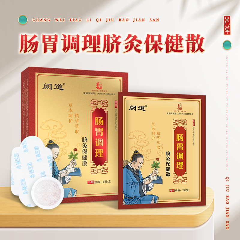 观脐辩症知健康，脐灸外治有妙招