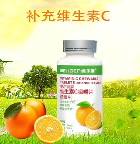 补充VC选什么？维尔健维生素C咀嚼片便携高效更易吸收！