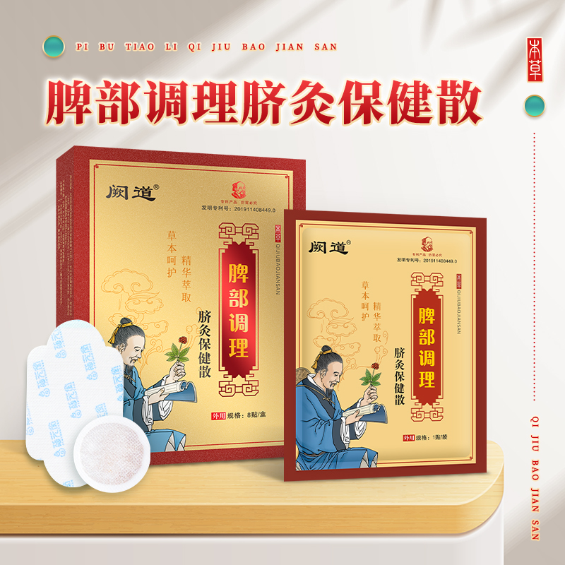 体内湿气重怎么办？祛湿方法指南看这里!