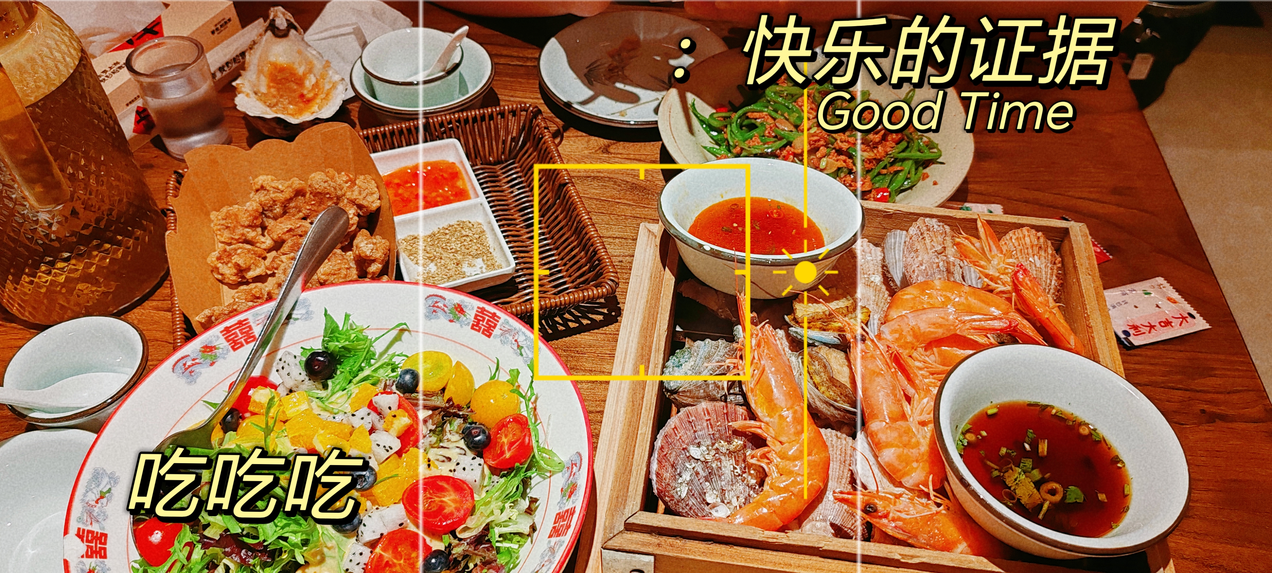 美食集