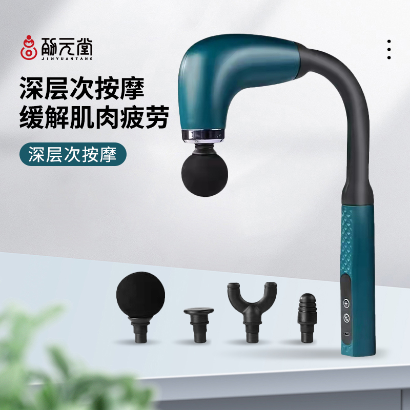 新款弯头筋膜枪放松多功能肩颈椎腰背部弯头长手柄静音手持按摩器
