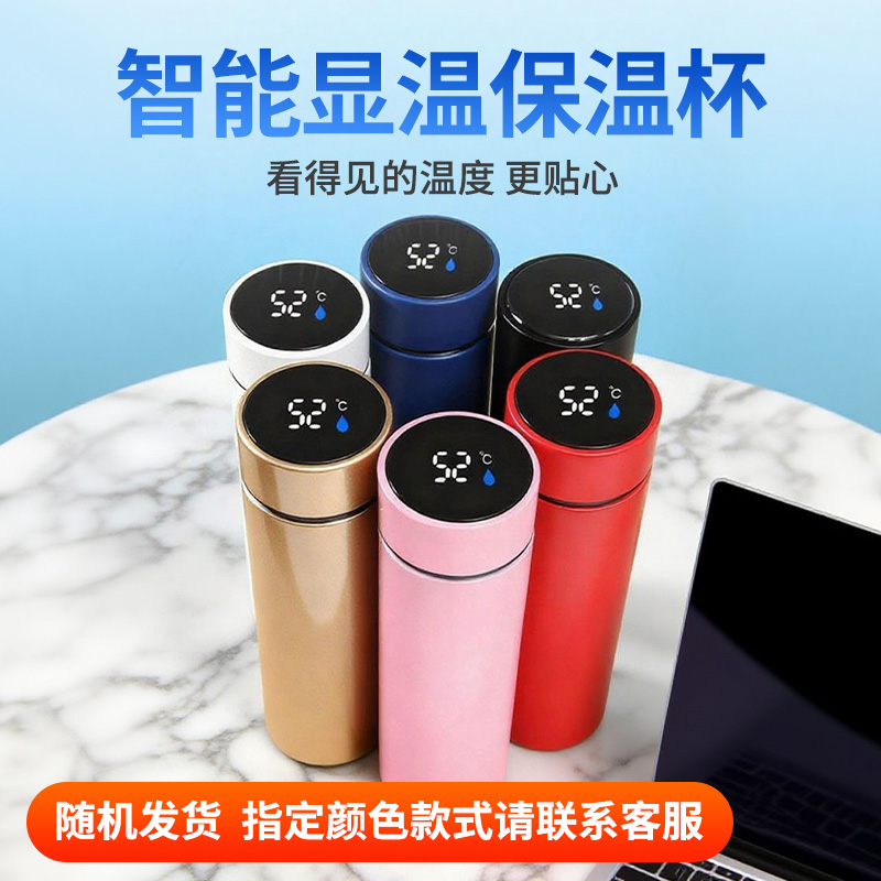 不锈钢保温水杯智能保温杯