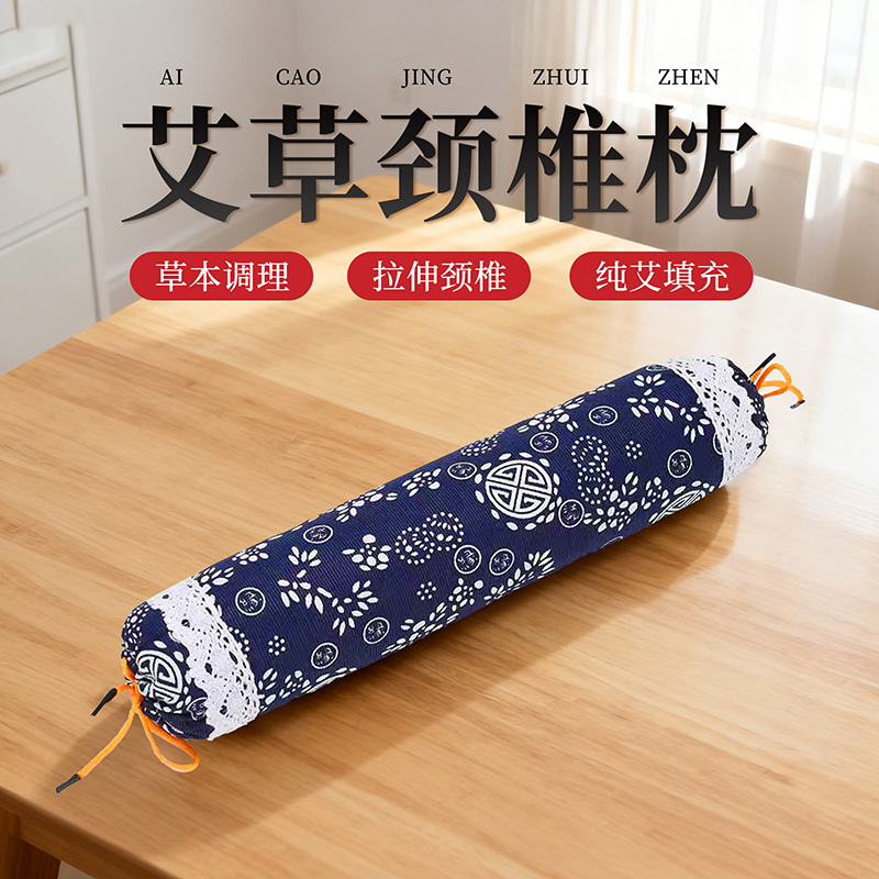 艾草枕头护颈枕养生枕