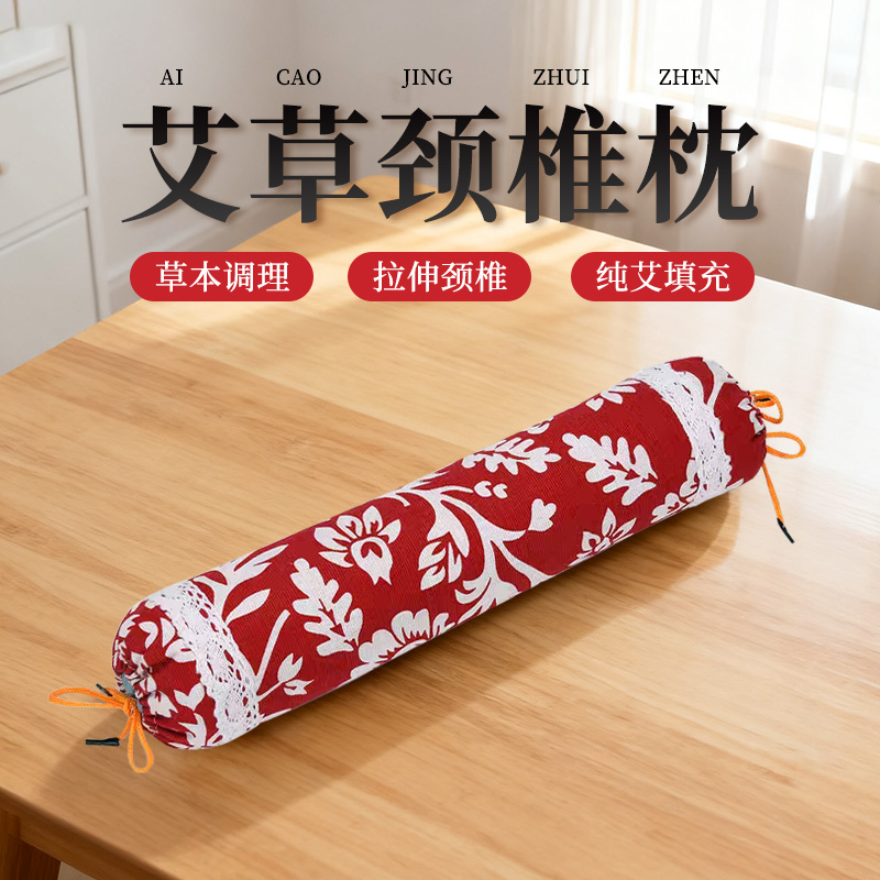 艾草颈椎枕头护颈椎专用
