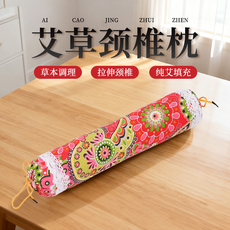 艾草填充颈椎硬枕头矫正修复圆形护颈枕