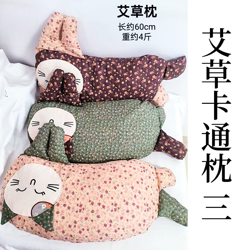 卡通猫全棉艾草枕沙发儿童午睡枕可拆洗月牙抱枕办公室小枕头家用