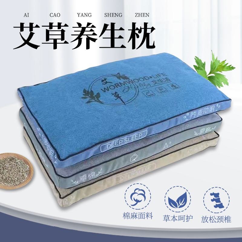 卡通猫全棉艾草枕沙发儿童午睡枕可拆洗月牙抱枕办公室小枕头家用