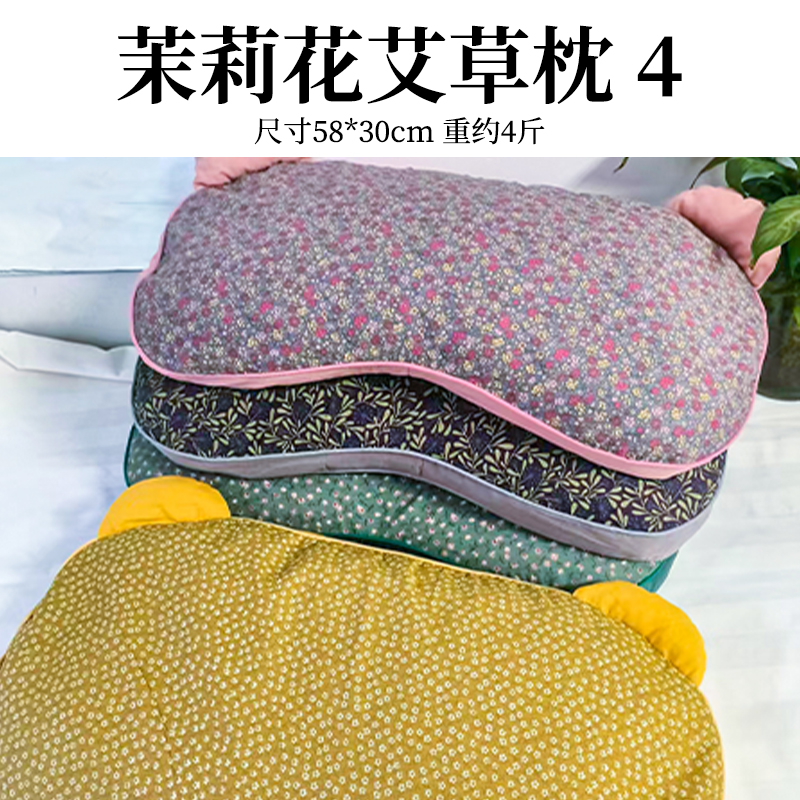 茉莉艾草枕头成人护颈椎助睡眠单人家用反弓变直睡觉专用硬枕头