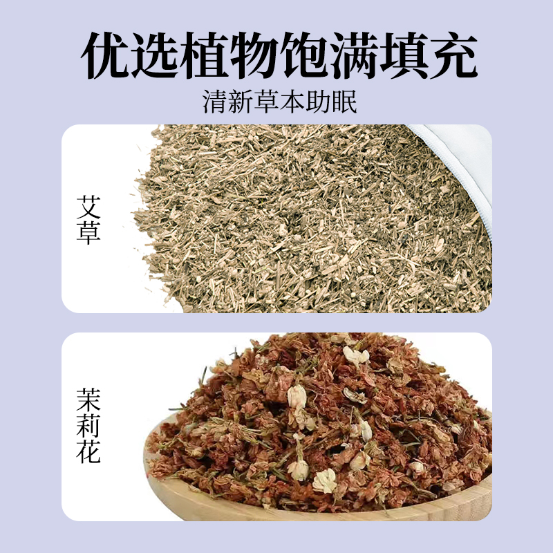 茉莉艾草枕头成人护颈椎助睡眠单人家用反弓变直睡觉专用硬枕头