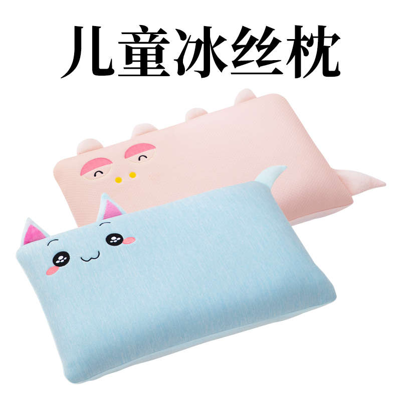 儿童冰丝枕头宝宝专用枕