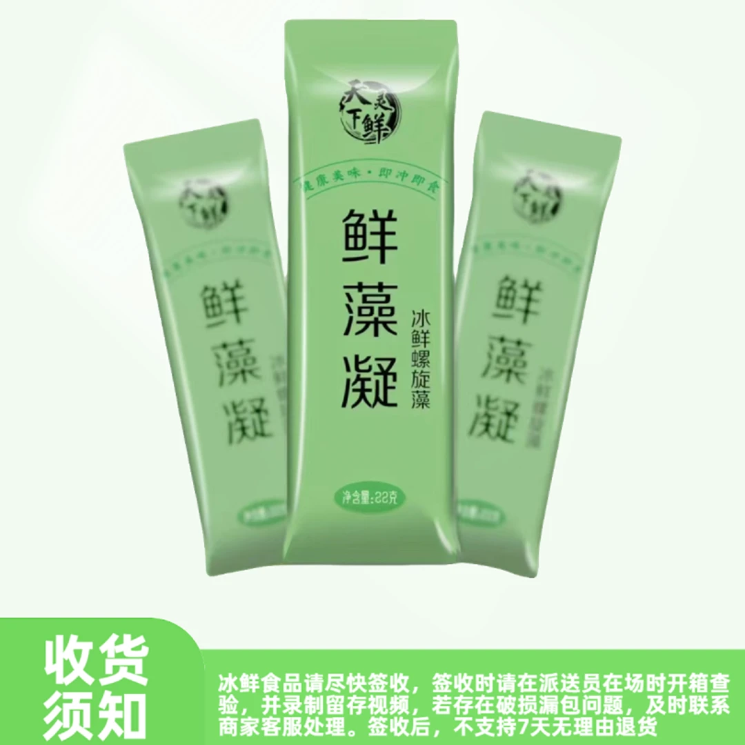 新鲜螺旋藻鲜藻凝小袋装22g*30袋