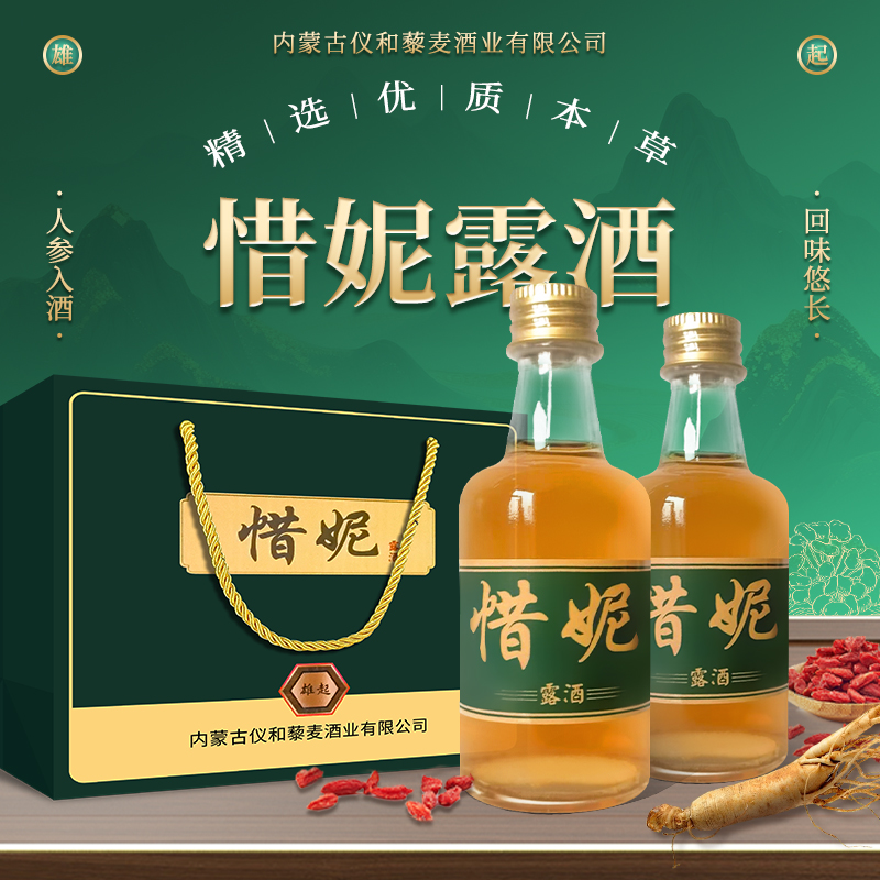 惜妮露酒50ml*10瓶
