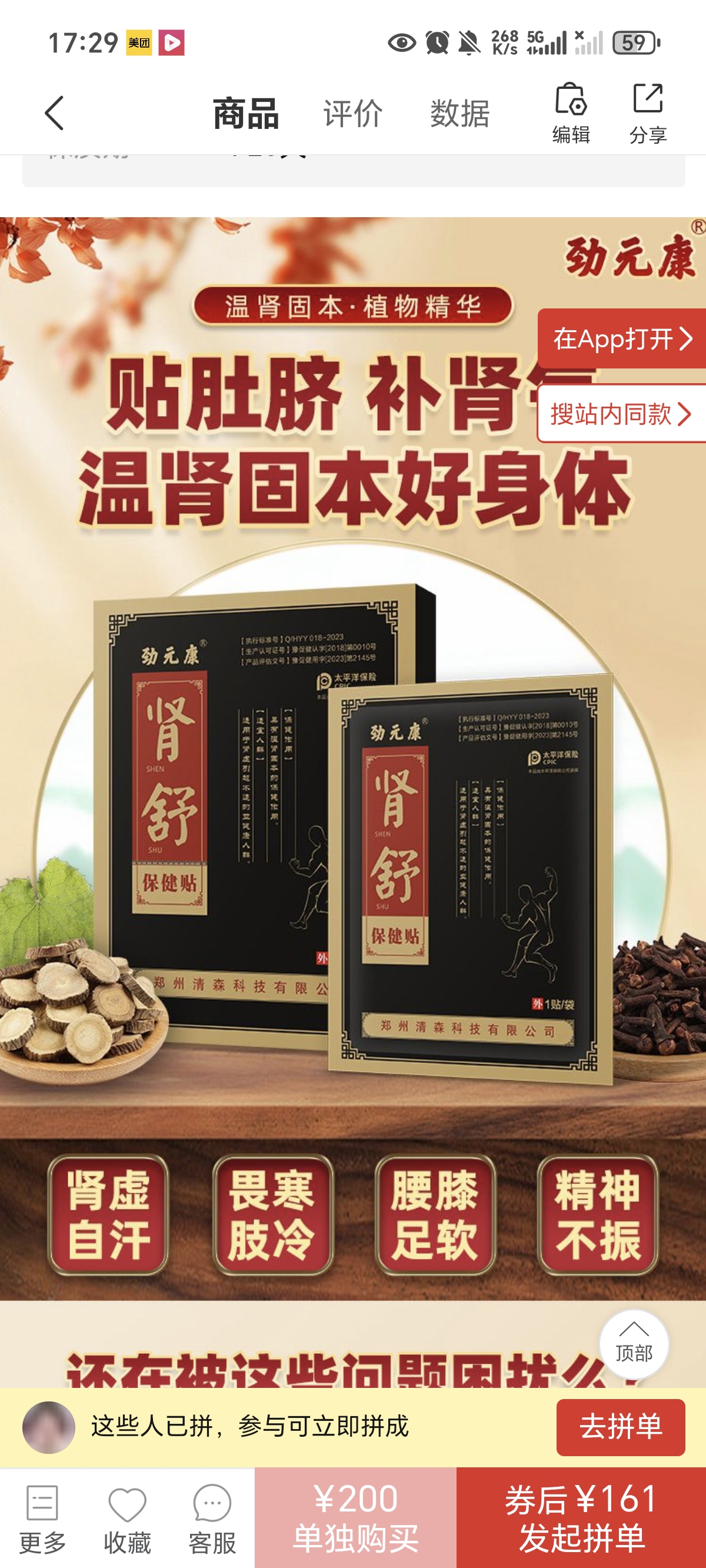 公众直播教程