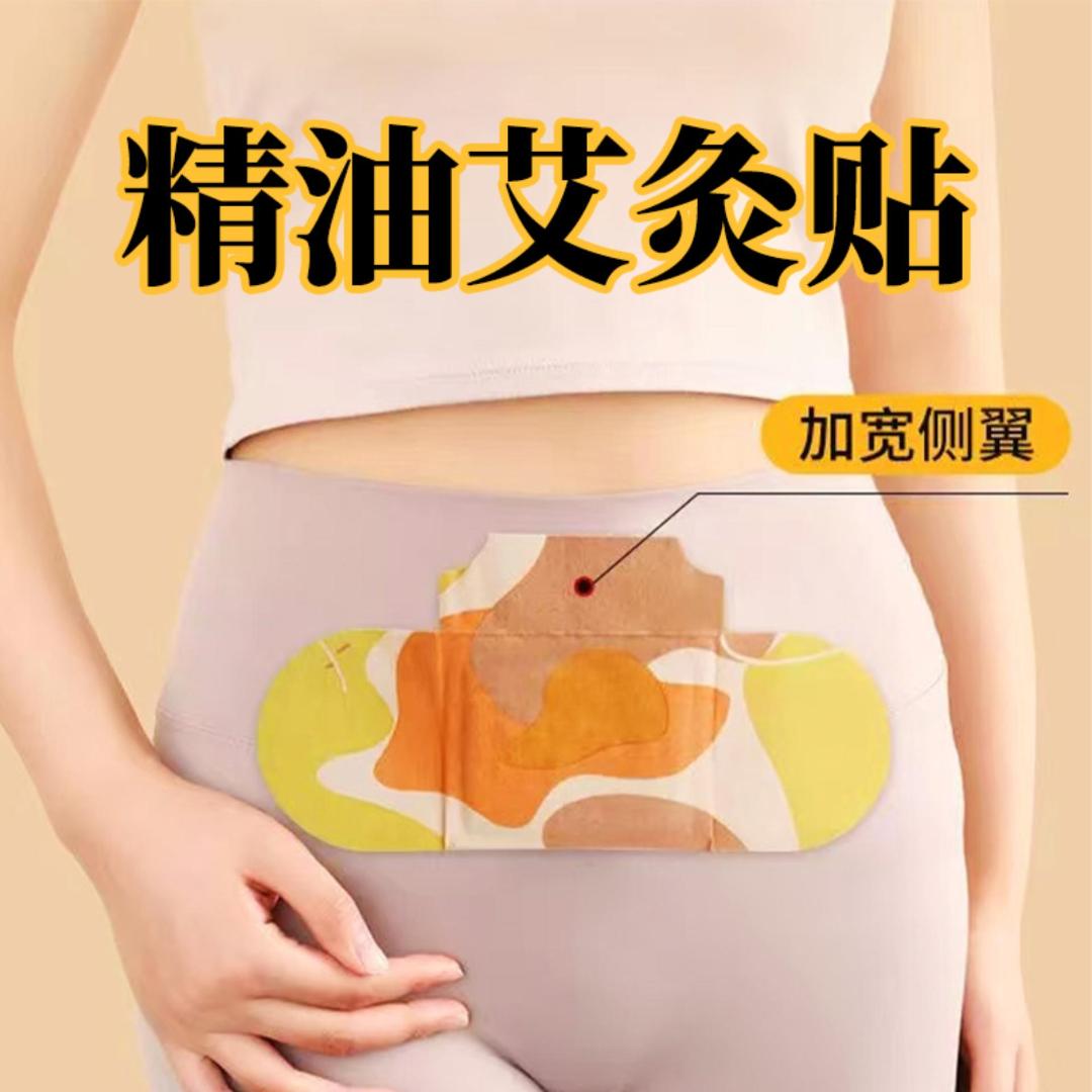 艾灸热敷贴蒸汽暖肩颈膝盖腰宫暖贴