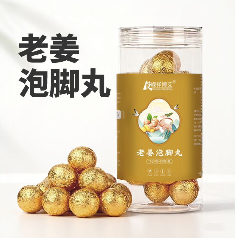 泡脚丸生姜足浴丸速溶泡腾助眠去湿气排寒生姜足浴球