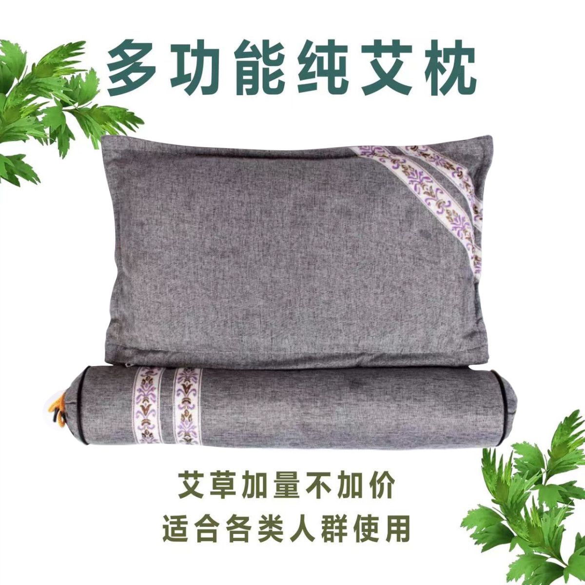 艾草颈椎枕纯艾枕睡觉专用护颈枕