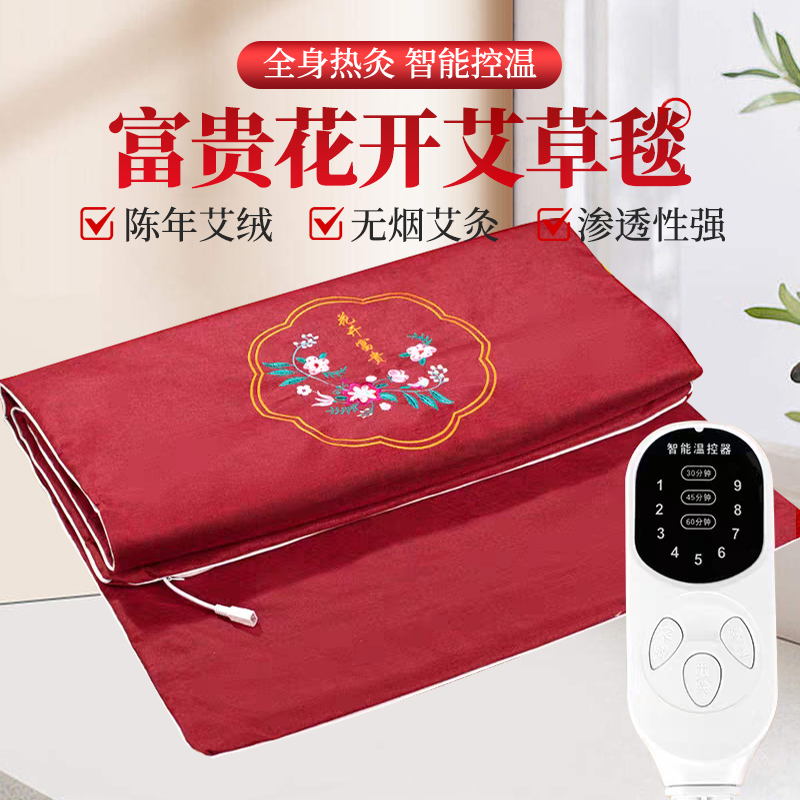 电加热艾灸毯家用高档加热垫艾草热敷全身灸电热