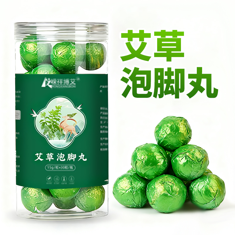 艾草泡脚丸足浴丸