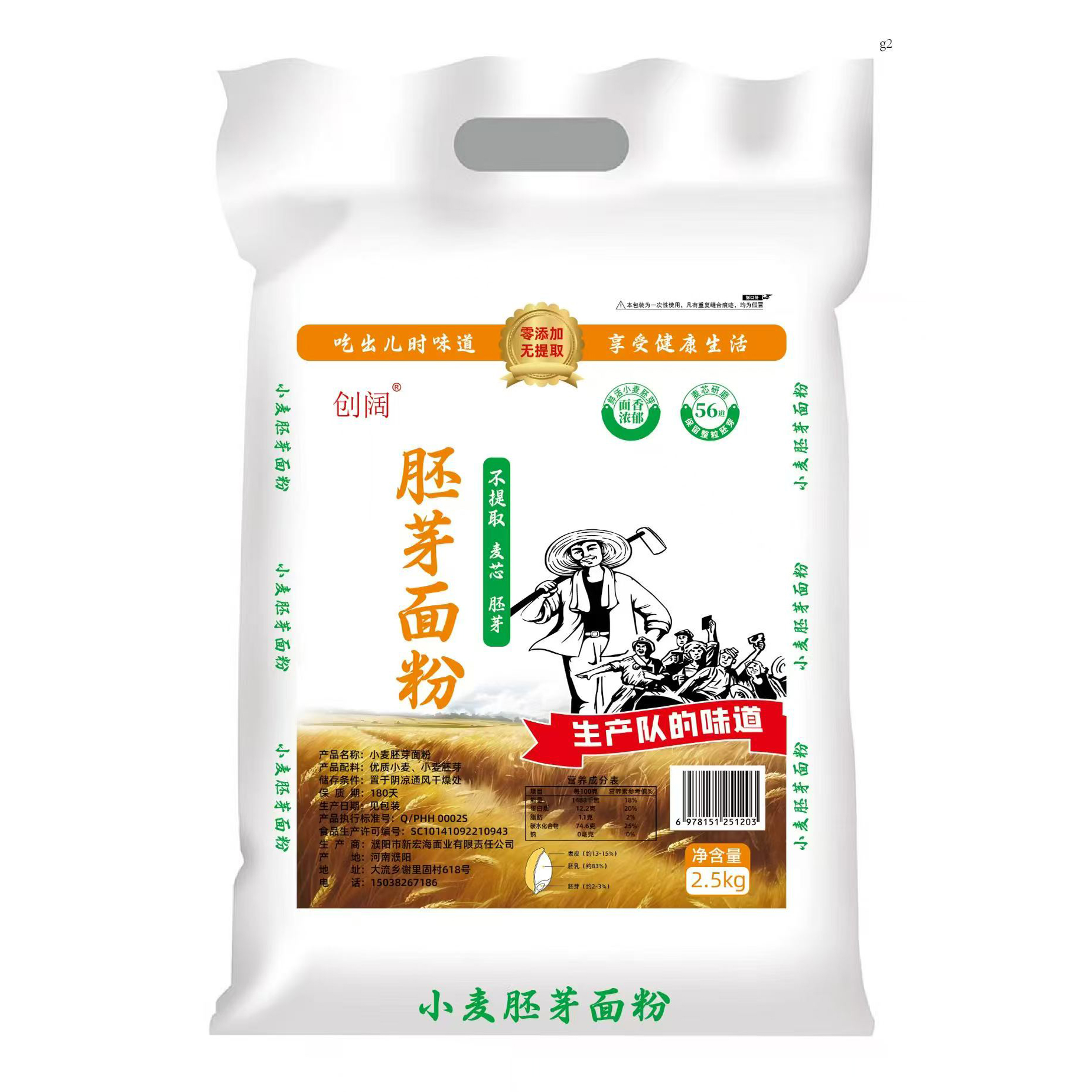 胚芽面粉零添加麦香浓5斤装