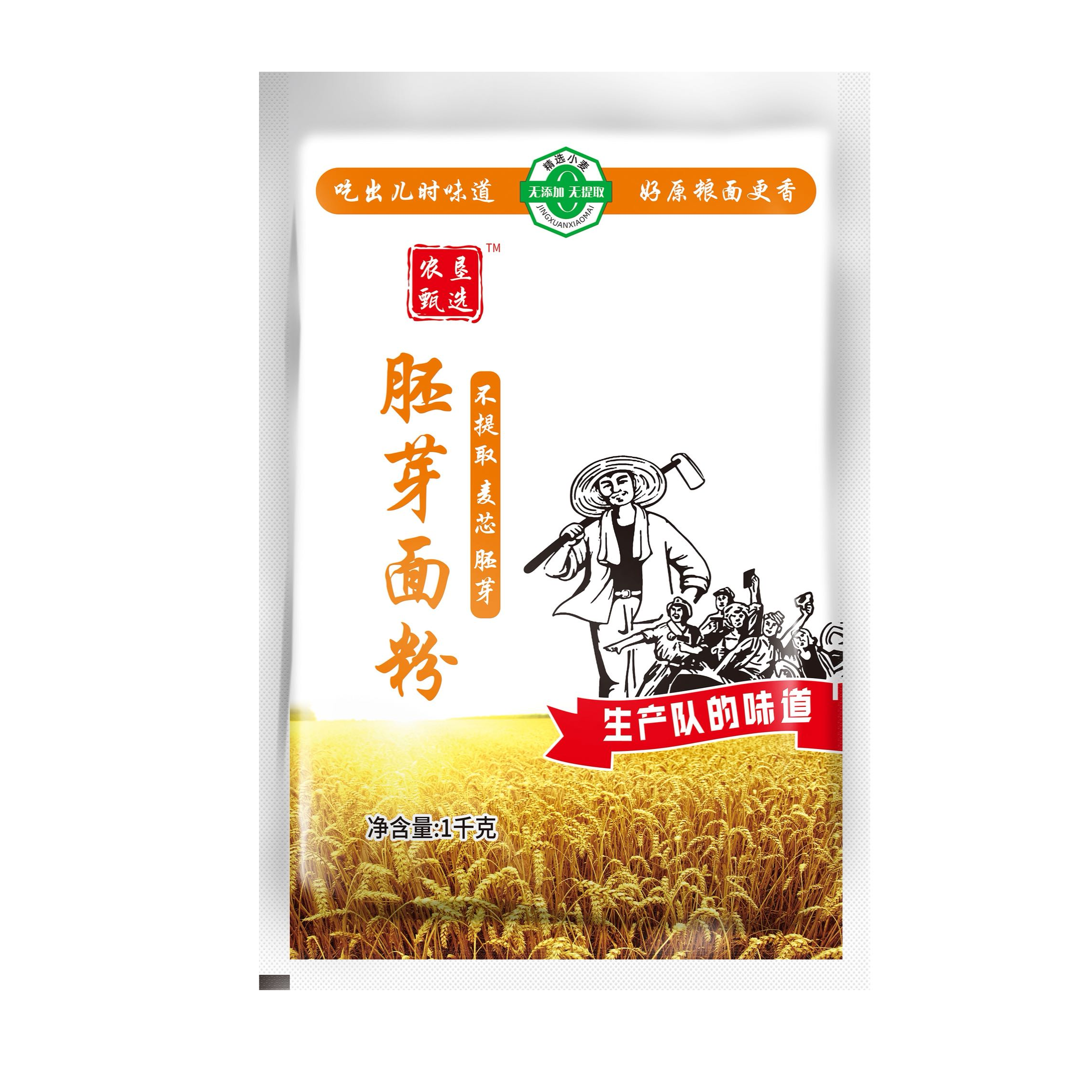 胚芽面粉2斤装家用商用面粉