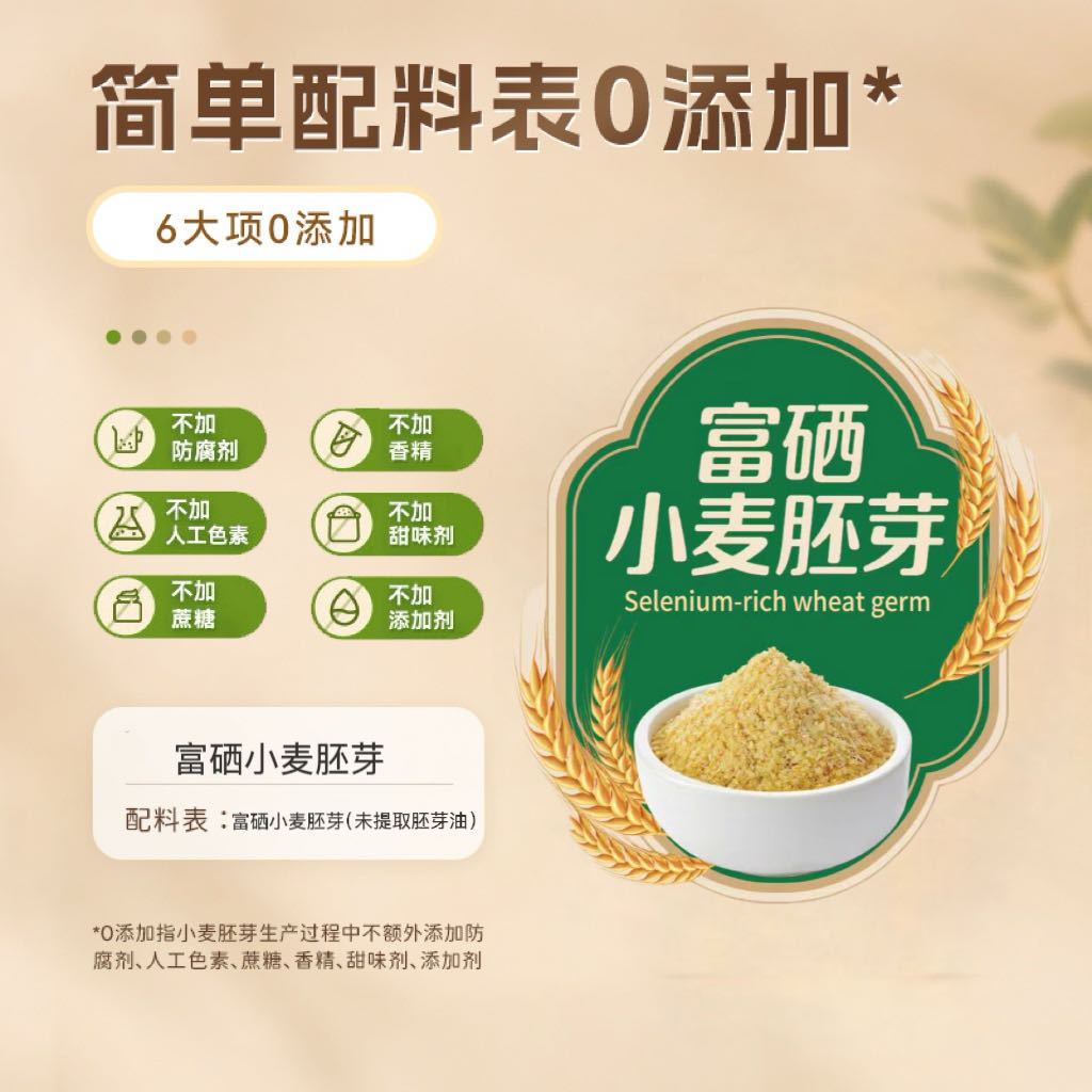 【5盒】创阔牌富硒小麦胚芽300g/盒
