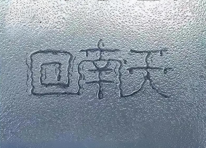 潮湿天总乏力？劲元康西洋参三七片帮广东人增强免疫