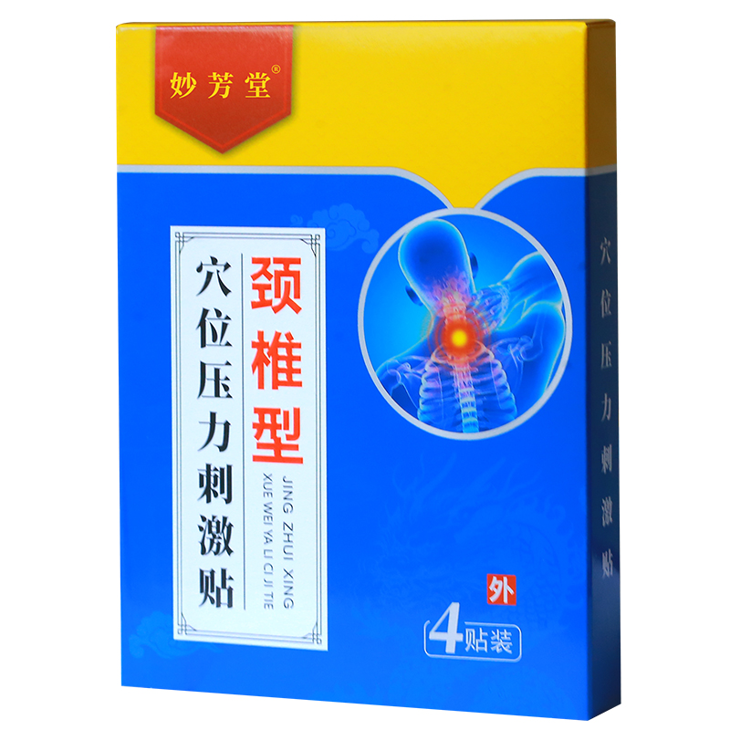 颈椎型穴位压力刺激贴4贴/盒