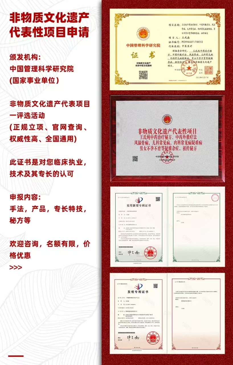 劲元堂第十一代超导仪器