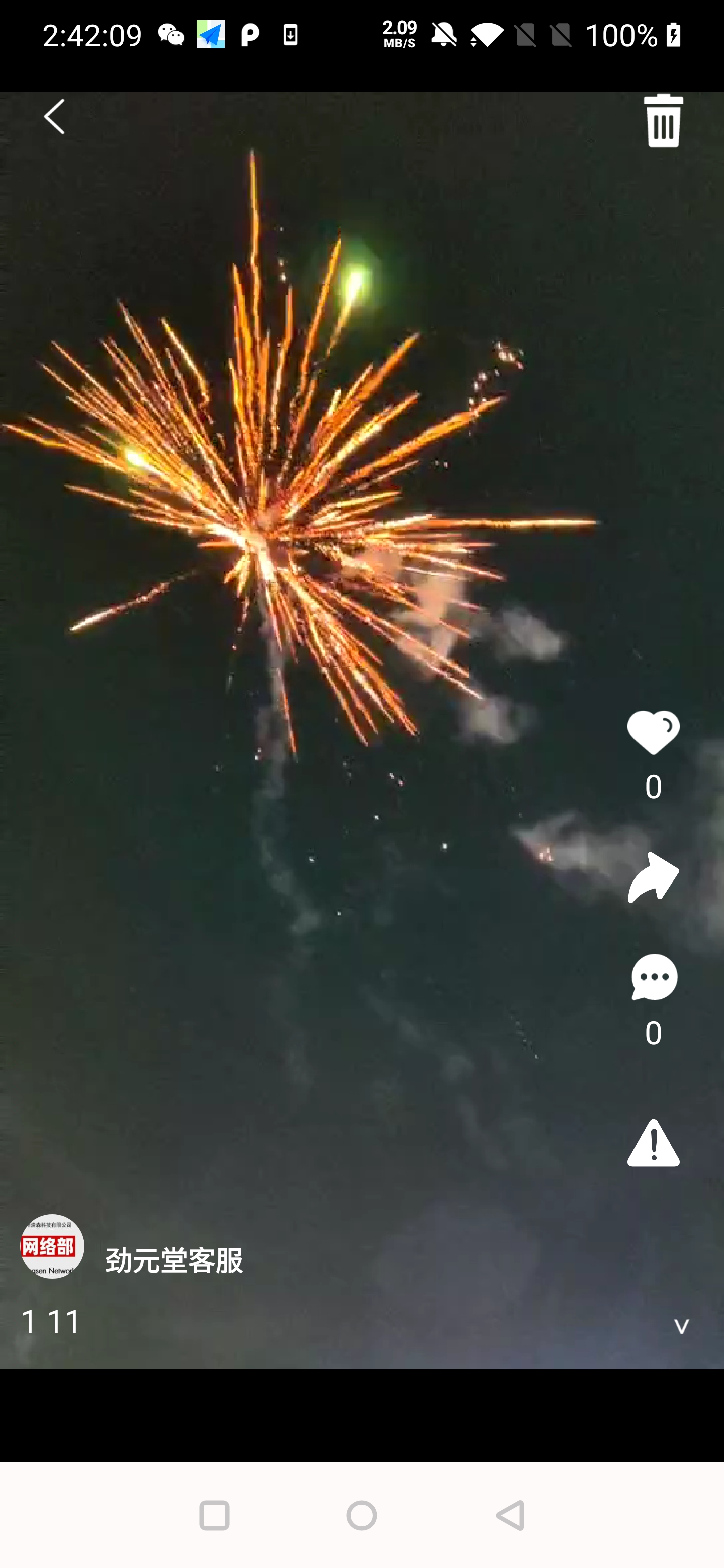 空间