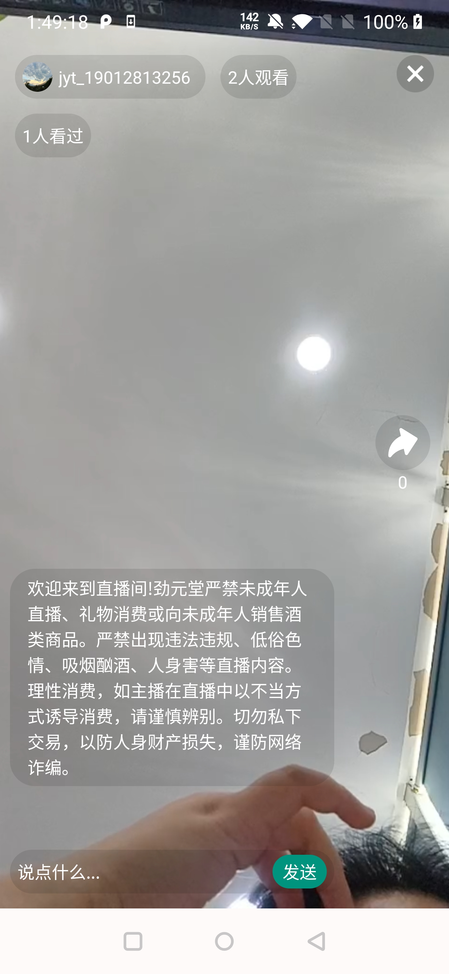 门口