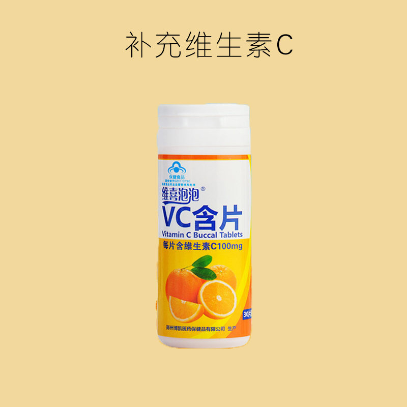 有补充维生素C保健功能，适合补充VC的成人