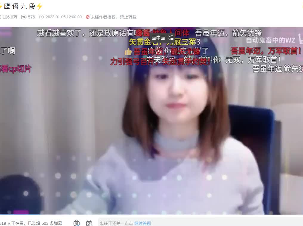 鹰 语 九 段