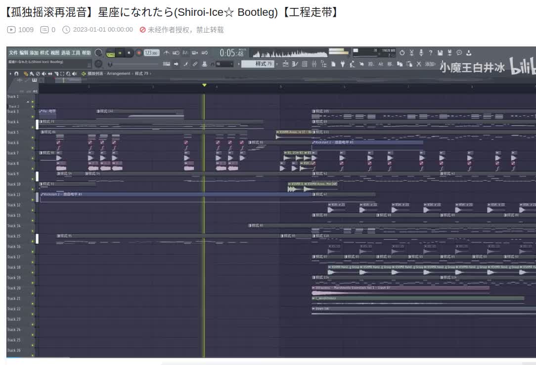 【孤独摇滚再混音】星座になれたら(Shiroi-Ice☆ Bootleg)【工程走带】