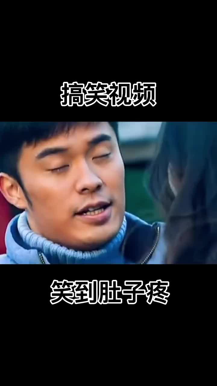 开心一笑憋住不准笑