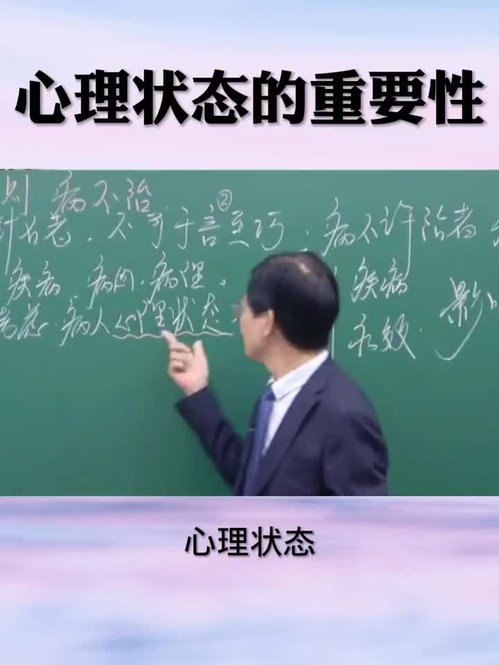 心态 很重要，有时候关乎生命，每个人都应该有一个好心态 养生 健康养生