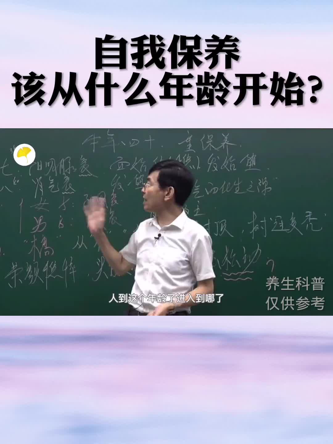 自我保养，该从什么年龄开始？养生 保养 年龄