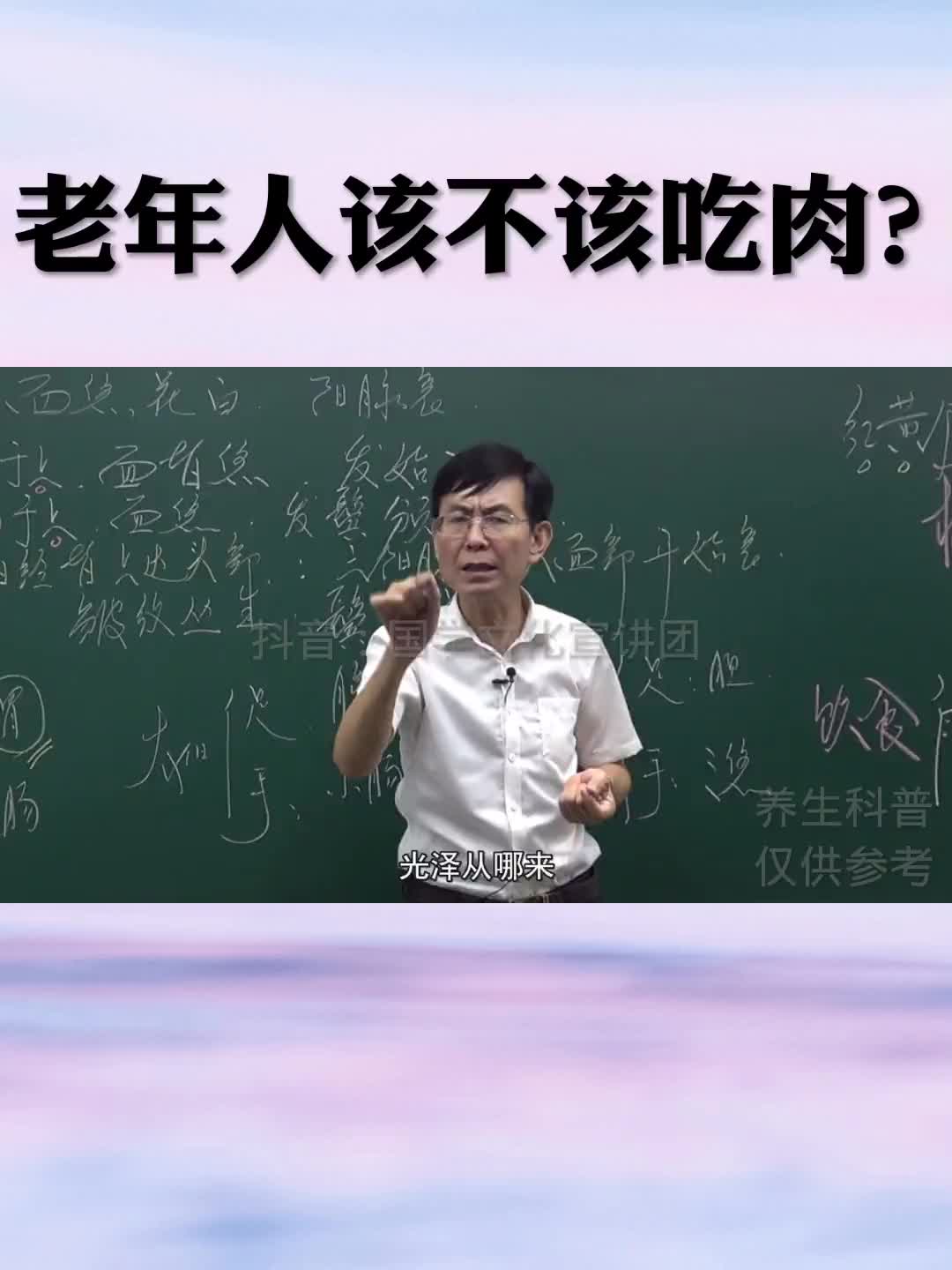 很多人说老年人不能吃肉，要吃素，今天就告诉你老年人到底该不该吃肉，一定要看到最后。