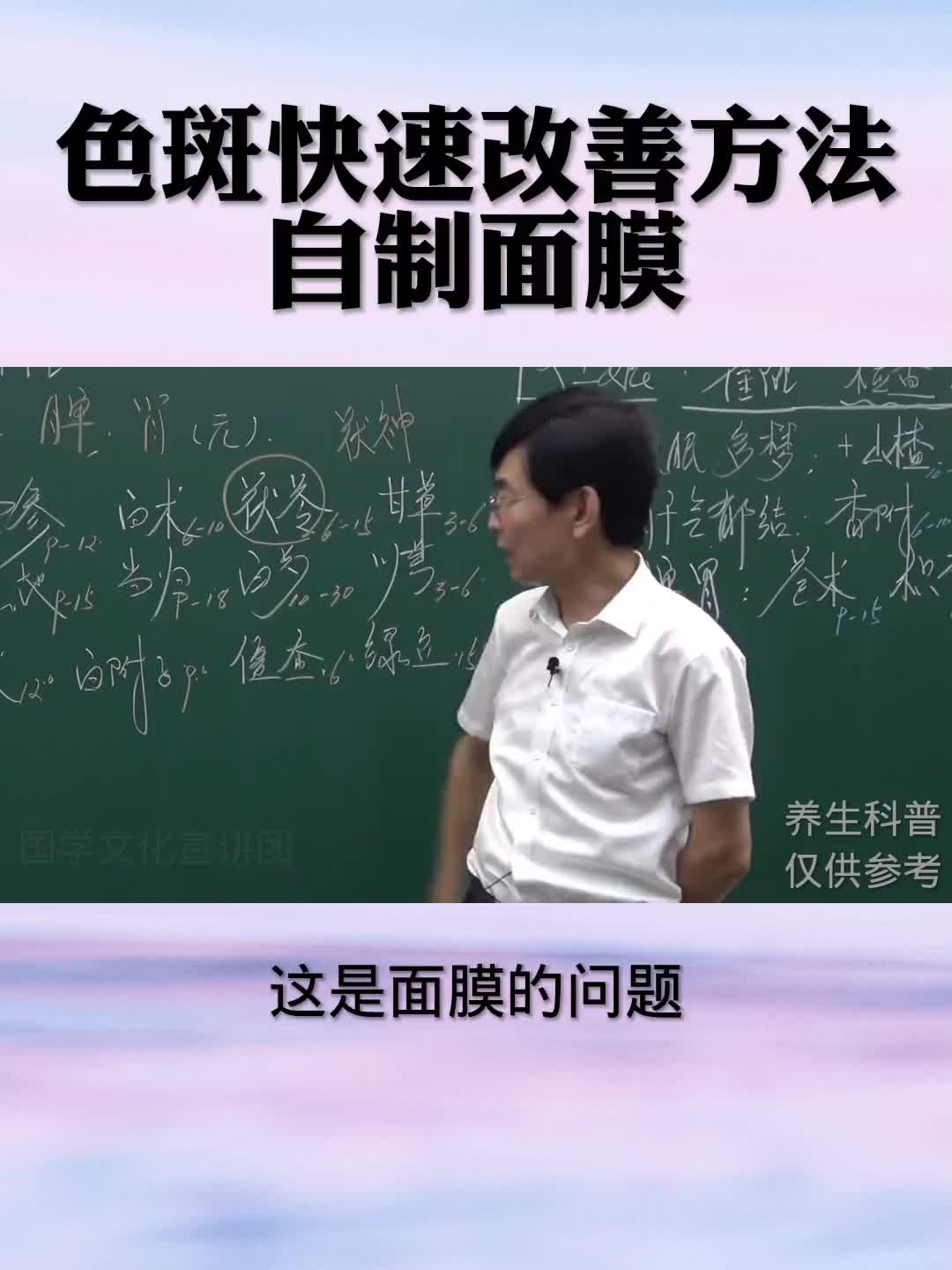 色斑快速改善方法，教你自制面膜，内容很长，一定看到最后，别忘了点赞收藏哦！色斑 面膜 养生