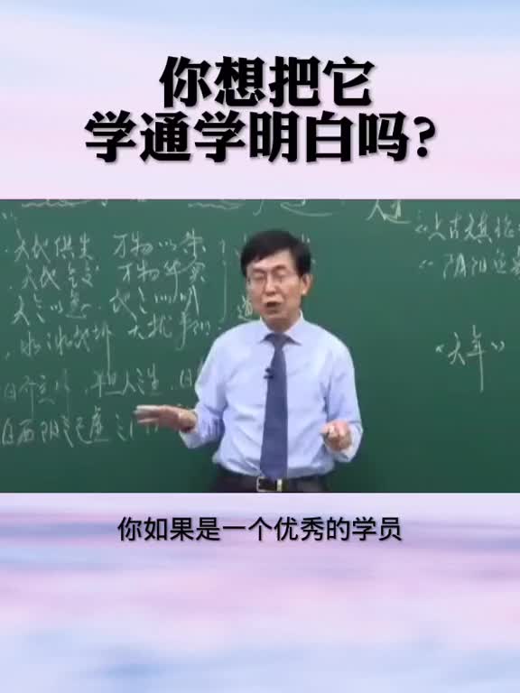 你想把它学通学明白吗？你想做一个优秀的学员吗？那就跟着我从基础开始学习吧 学习 基础理论