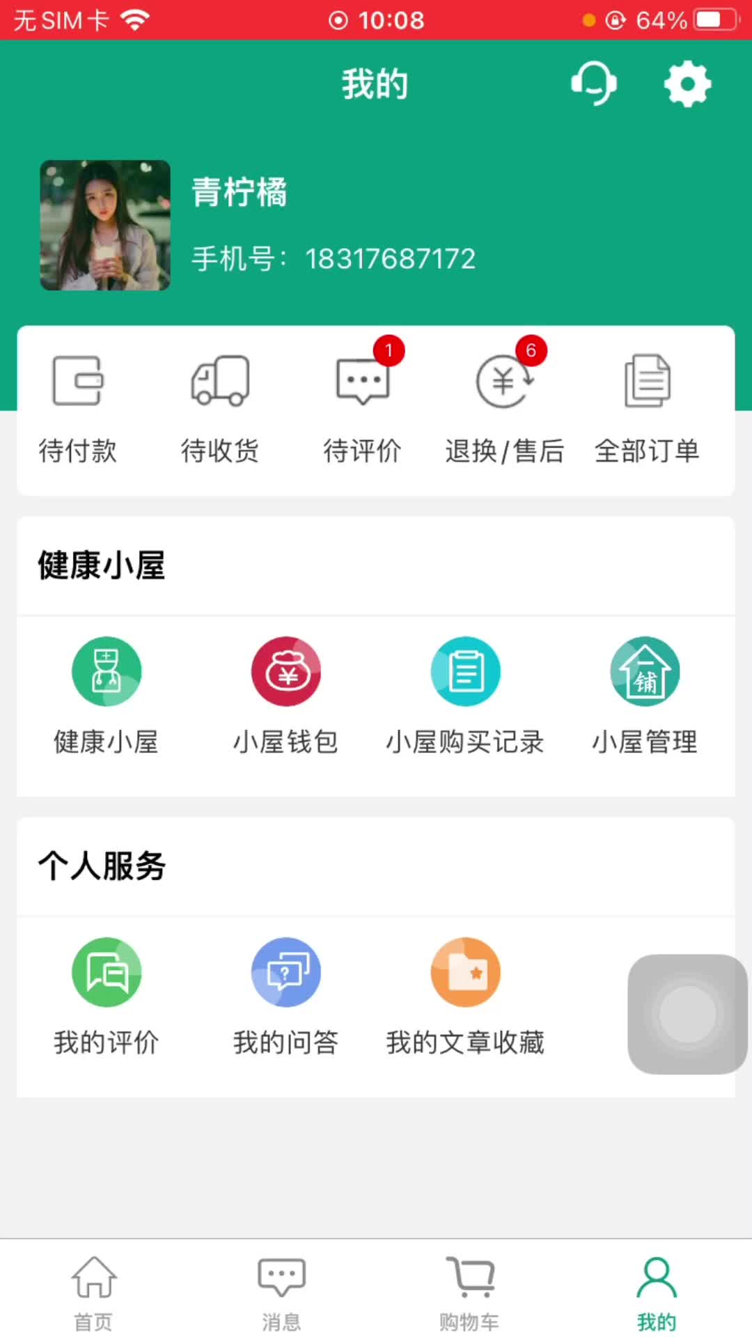 视频在线观看免费