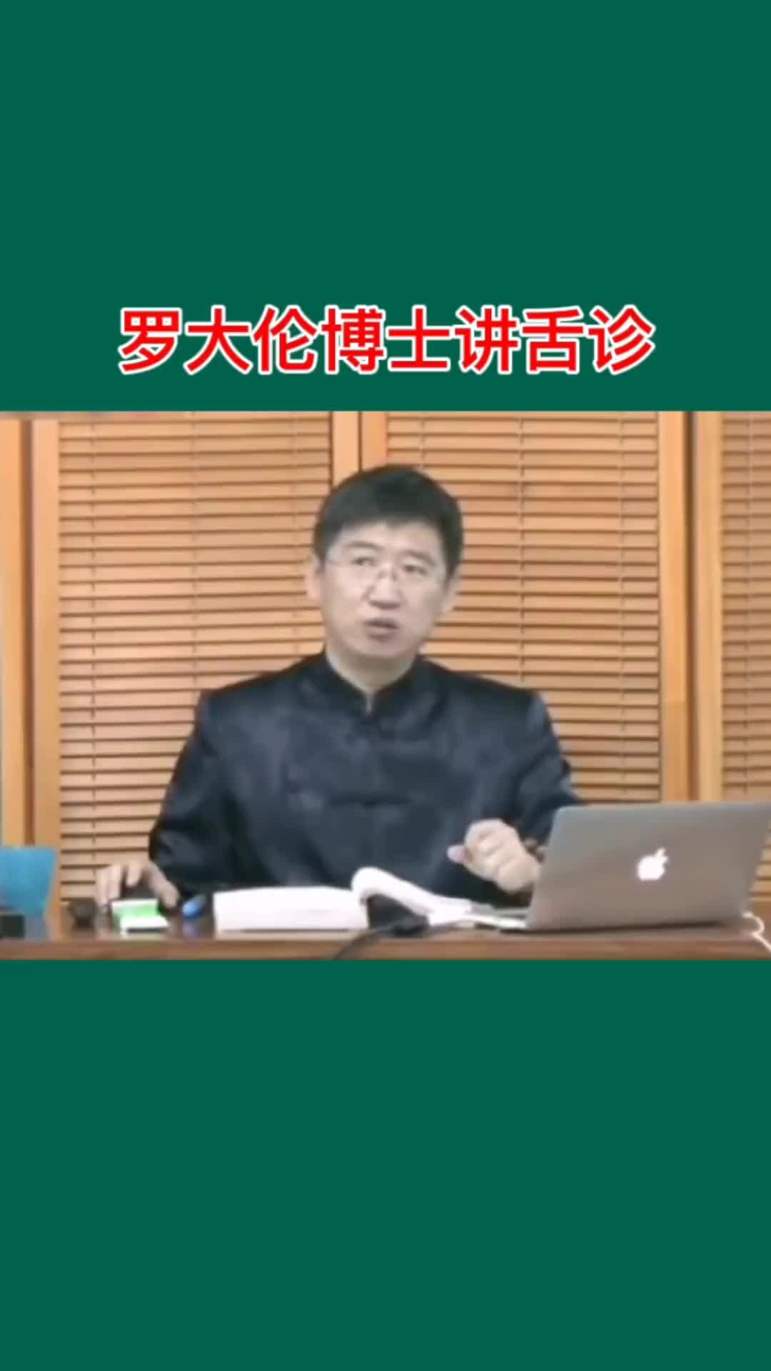 00027 现代人70％的人湿气重