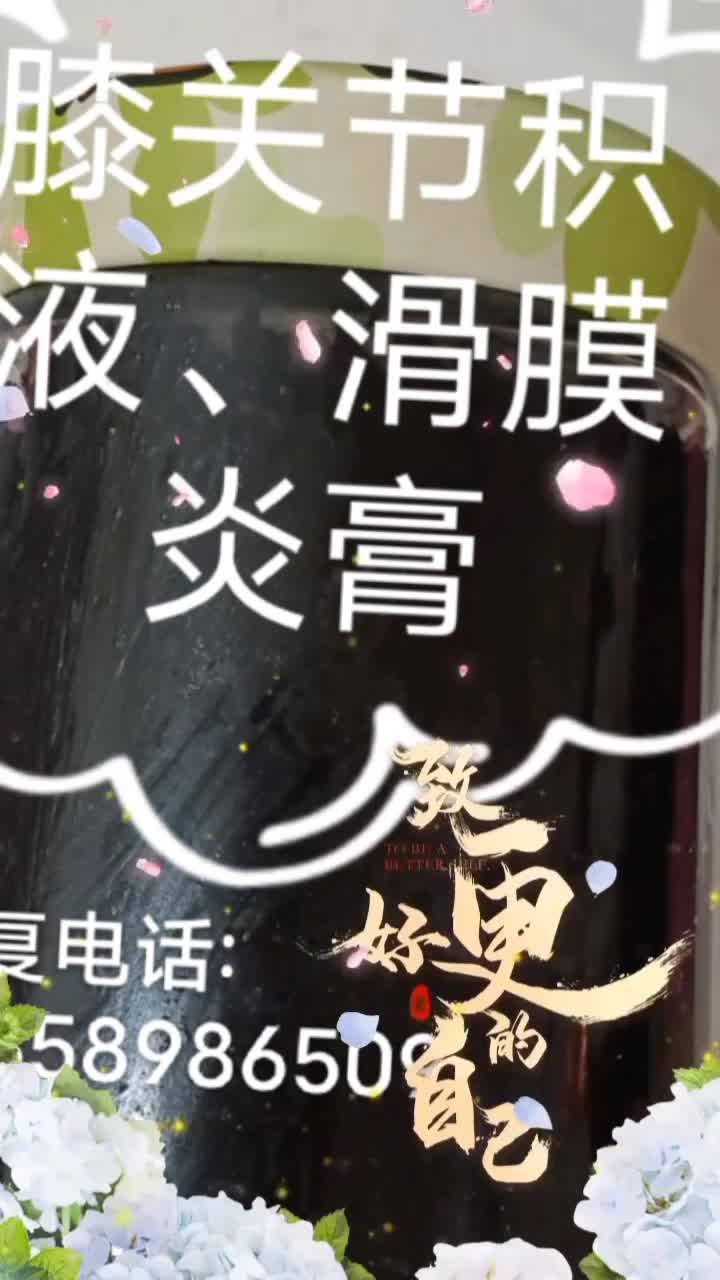 膏药品种:颈椎膏、腰椎膏、膝关节积液膏、壮阳膏、不孕不育膏、甲状腺结节膏等