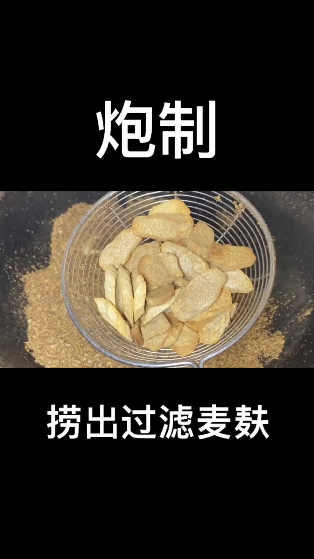 常见之物也有另一番大作为麸炒怀山药 传统手艺 传统制作 健脾养胃