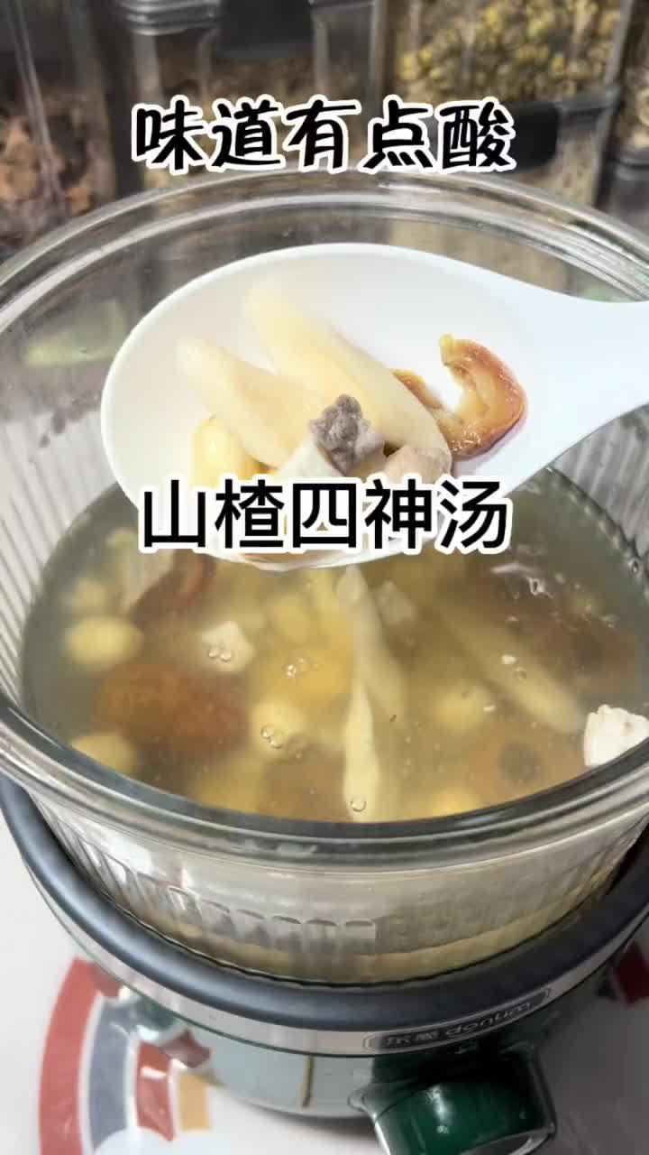 四神加一味山楂，开胃消食，只要你不懒养孩子就不难 健脾祛湿 育儿 食疗