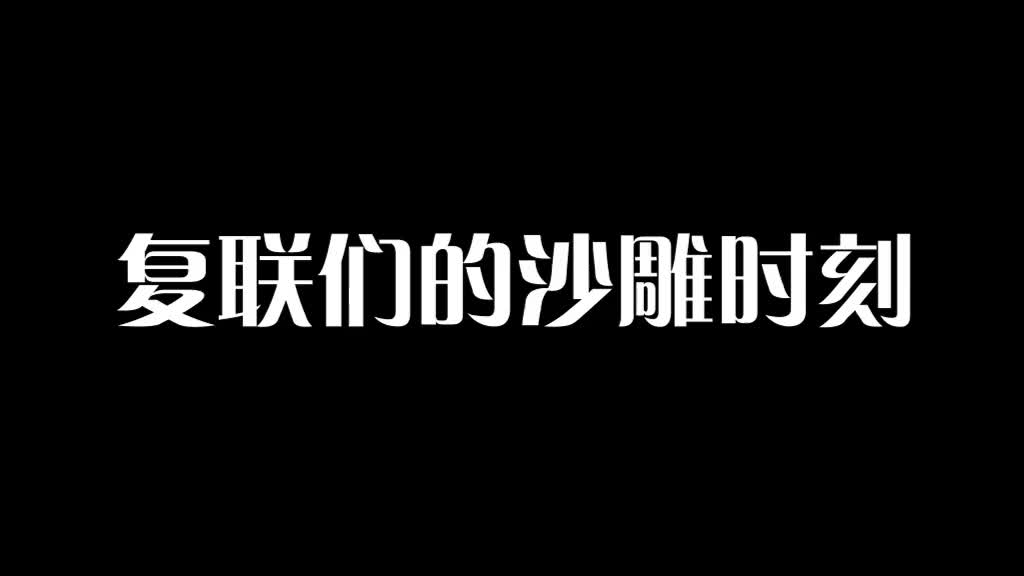 复联们的沙雕时刻 漫威 复仇者联盟 搞笑