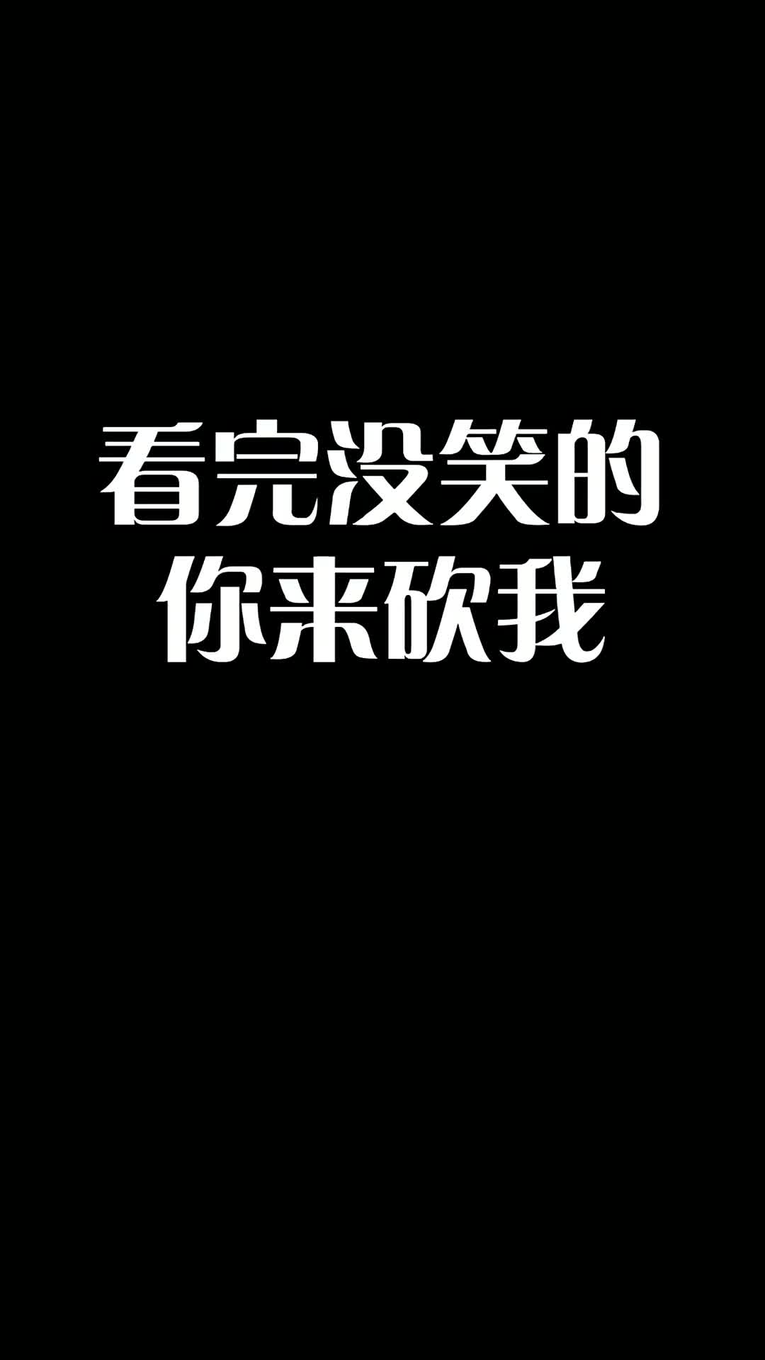 动物的爆笑迷惑行为（4）动物的迷惑行为 爆笑