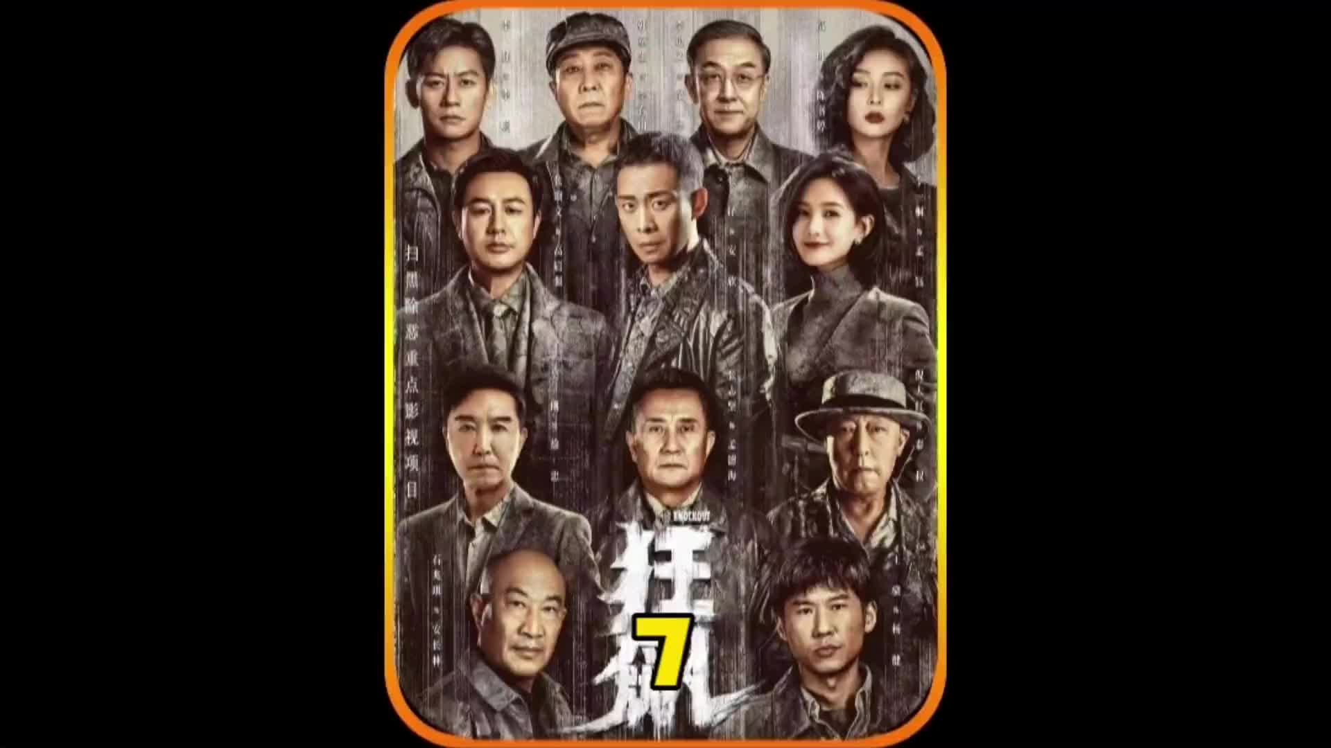 我们一起来看看失去儿子的黑老大，报复心有多强 抖音二创激励计划 狂飙 电视剧狂飙 张译