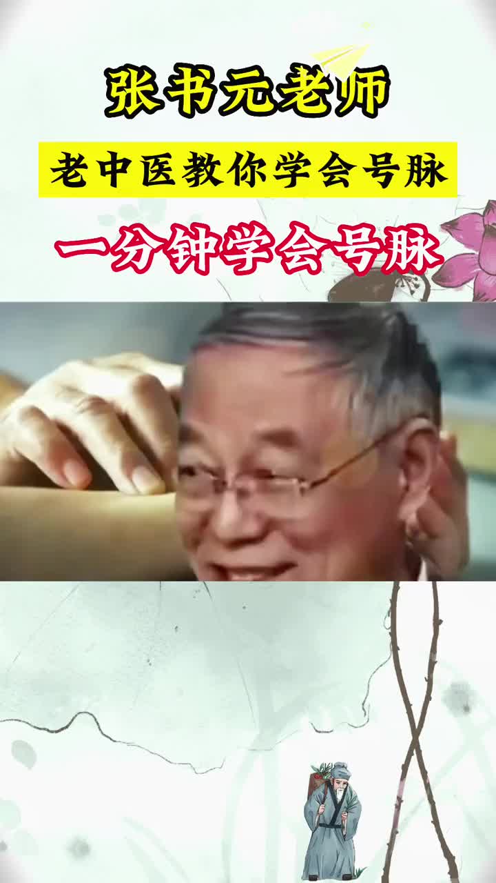 中医传承 中医傳承 古中医传承