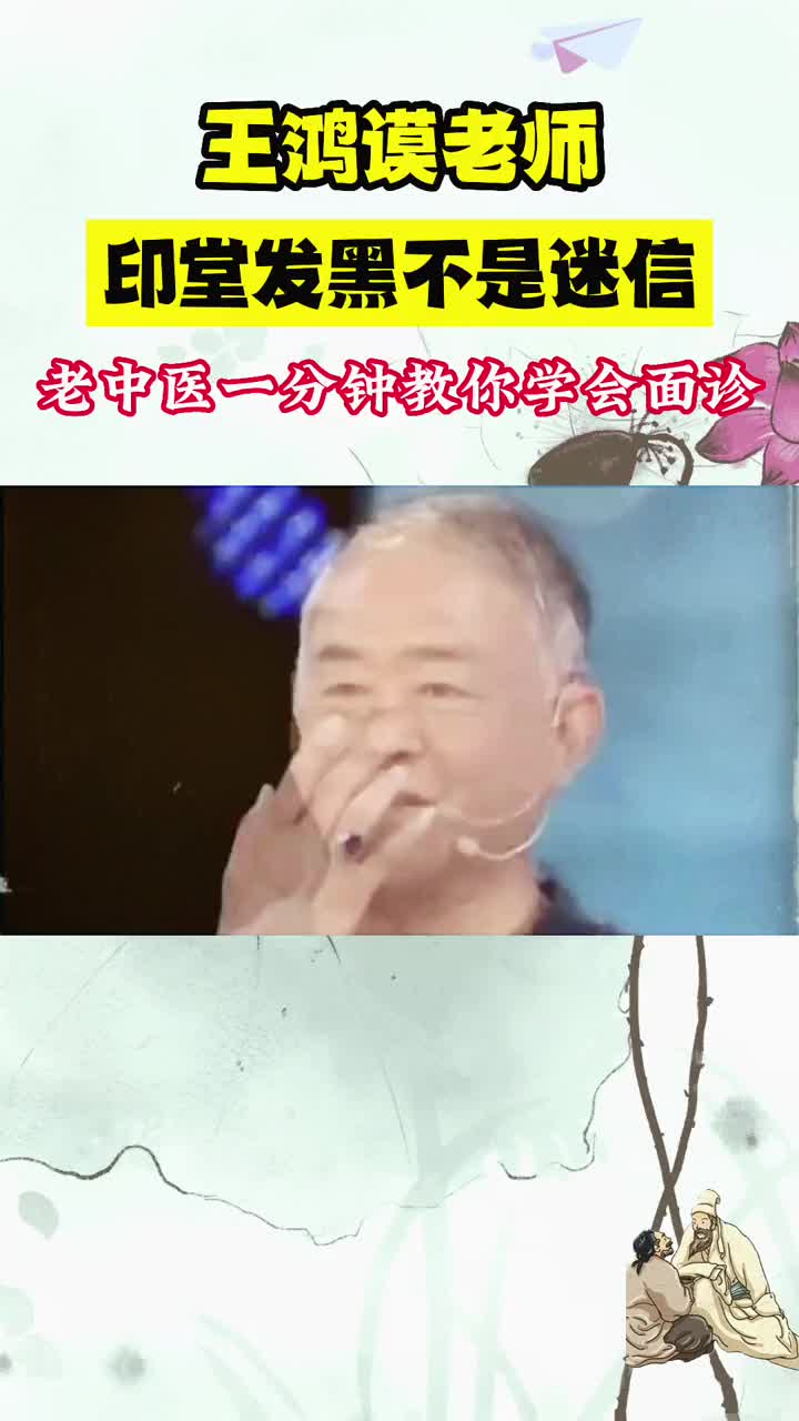 中医传承 中医养生 传统文化