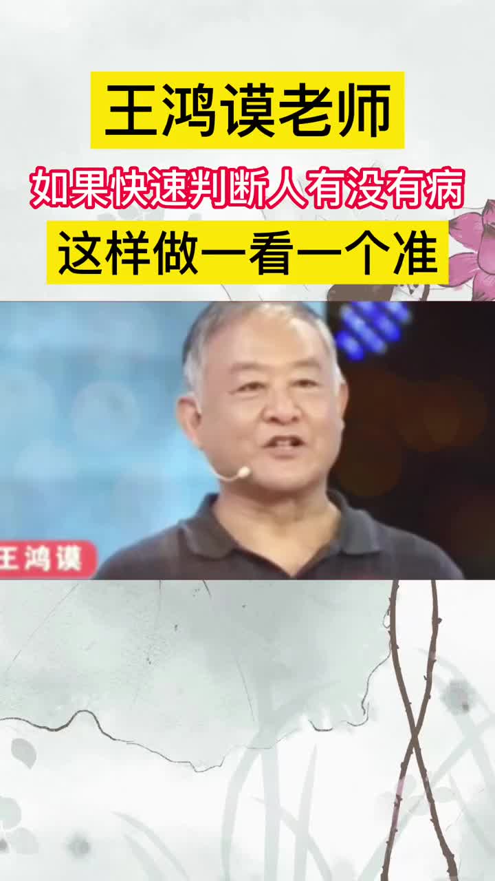 中医传承 中医文化博大精深 中医传承下去 学习中医